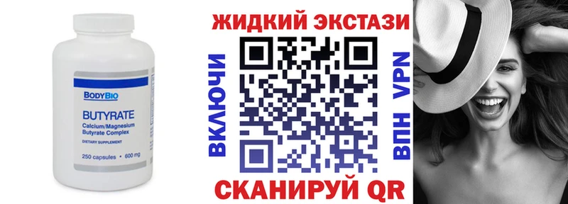 Бутират BDO 33%  как найти закладки  mega вход  Суджа 