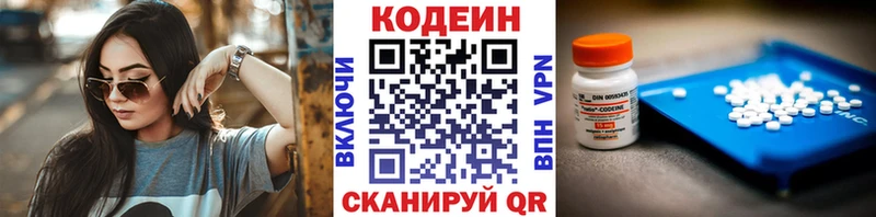 Кодеин Purple Drank  Суджа 